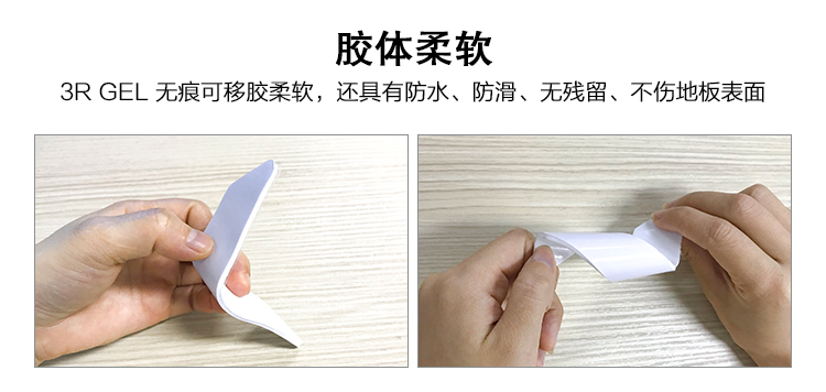 地毯貼可移膠膠體具有防水，防滑，無痕