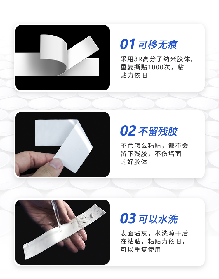 無痕膠特點:粘貼力強、可水洗、重復使用、撒無痕