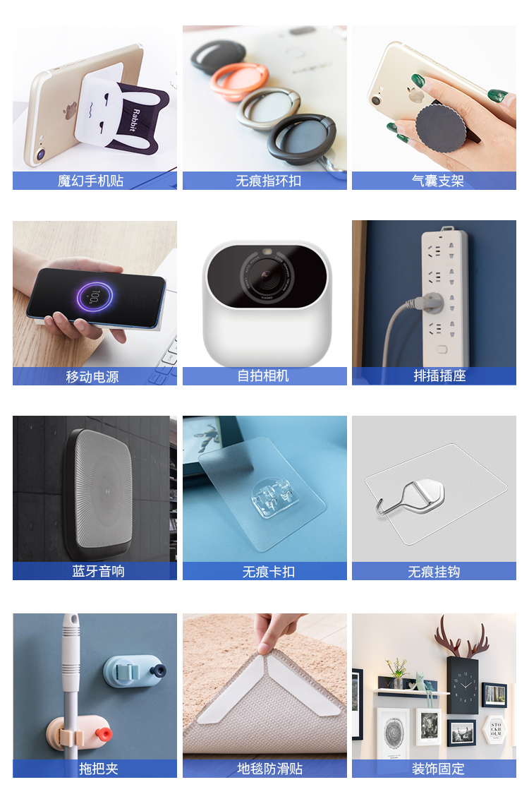 可移無痕膠,無痕雙面膠應用